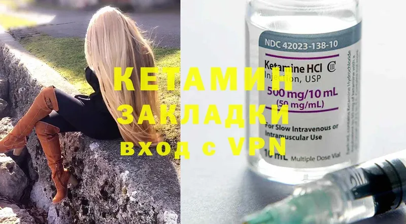 Кетамин ketamine  Новый Уренгой 